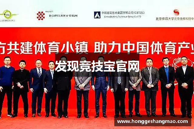 发现竞技宝官网